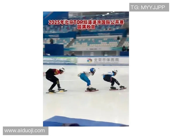 2025年北京TOP花样滑冰世界公开赛精彩闭幕